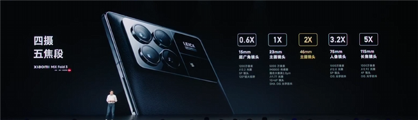 刷新折疊屏標(biāo)桿！小米MIX Fold 3正式發(fā)布：8999元起