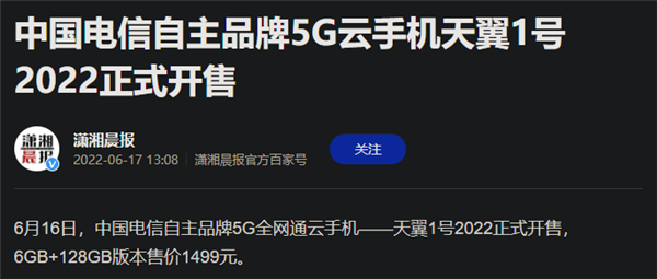 幾百元的國產(chǎn)芯片＋Flyme手機：竟然能暢玩《原神》！
