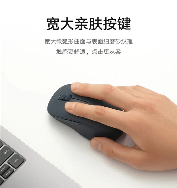 69元 小米無線藍牙雙模鼠標2發(fā)布：左右手都舒適