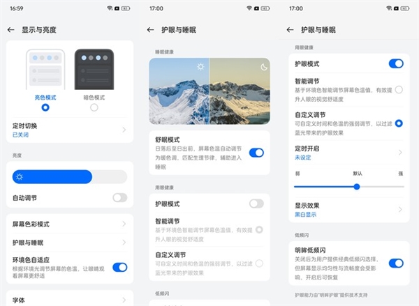 手機(jī)屏幕卷王！一加Ace 3東方屏實(shí)測
