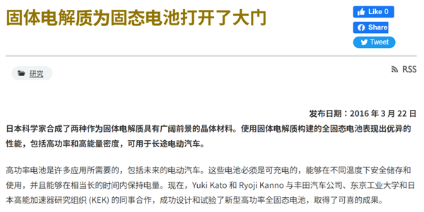 充電10分鐘 續(xù)航1200公里！豐田革了電車的革？