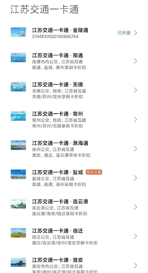 你錢包里一張卡：全國(guó)336個(gè)城市都能刷