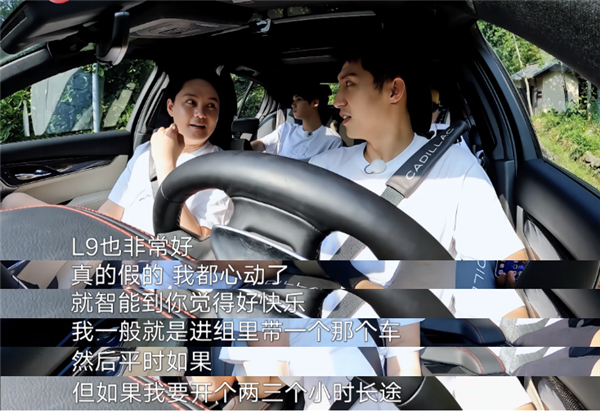 黃景瑜在節(jié)目中大贊理想L9 凱迪拉克：格局打開！