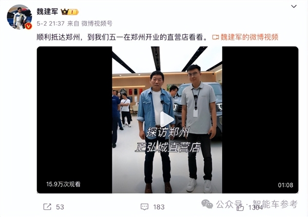 魏建軍不滿(mǎn)哈弗銷(xiāo)量痛批高管：營(yíng)銷(xiāo)跟不上 欠缺用戶(hù)思維