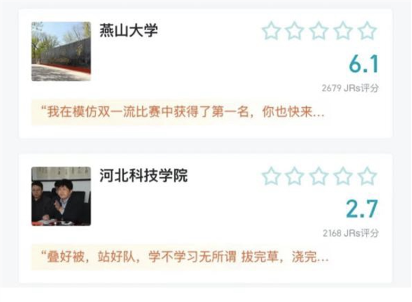 神仙來了虎撲 也得先排個名