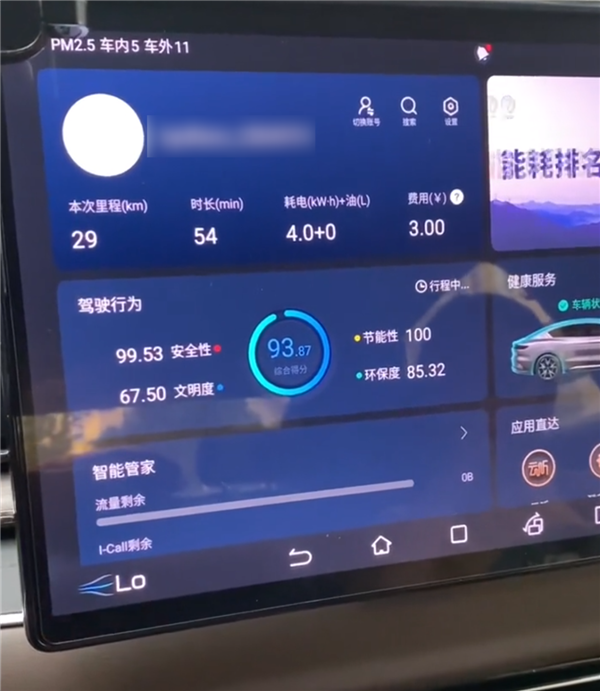 比亞迪也來賣車險了 能把保險價格打下來嗎