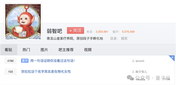 阿里剛開源32B大模型：我們立馬測試了“弱智吧”