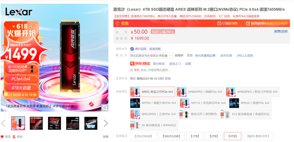 SSD硬盤殺瘋 雷克沙4TB首發(fā)14999元：滿血7.4GB/s性能