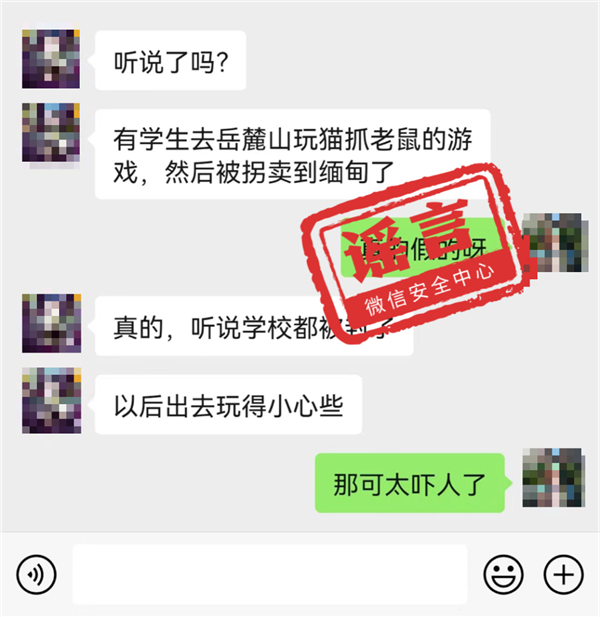 11月朋友圈十大謠言出爐：斑馬線外賠3萬 斑馬線內賠30萬