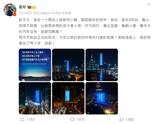 求求雷軍、別致敬了