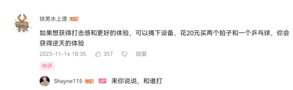 當(dāng)代年輕人的春節(jié)寫照：宅的不是家 是元宇宙