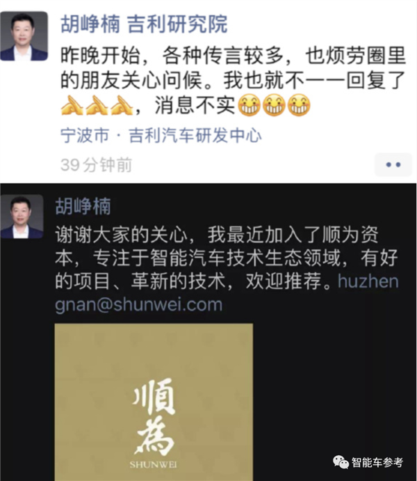 誰幫雷軍造出小米SU7：外來吉利北汽大將、內(nèi)有手機創(chuàng)業(yè)鐵軍