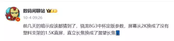 iQOO 12被曝反向升級(jí) 藍(lán)廠版鴻蒙OS要來(lái)了！