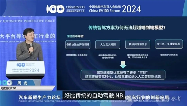 元戎啟行：L4自動駕駛就是騙人的
