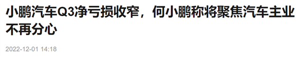 蔚來為啥要做手機(jī)？可能都怪蘋果“不給面子”