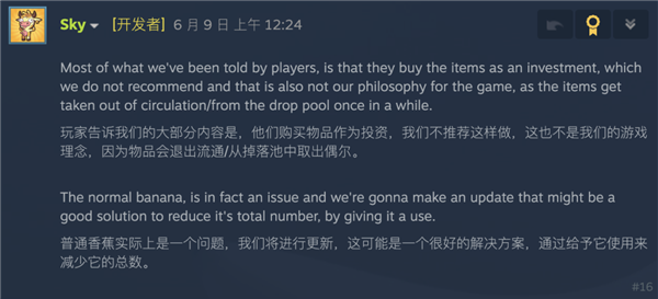 在一款60MB的游戲里 玩家們把一根虛擬香蕉賣(mài)出上萬(wàn)元