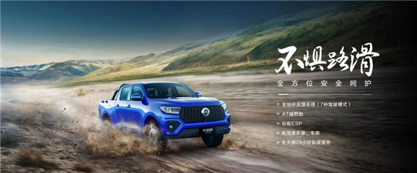 高原山區(qū)用戶有福了！長城炮定制版上市 售價12.28萬起