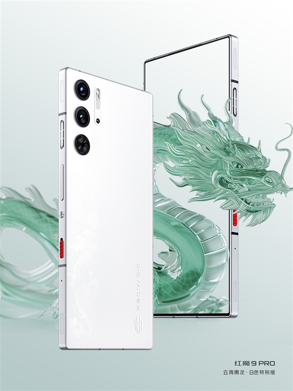 夢(mèng)中情機(jī)！紅魔9 Pro白色特別版機(jī)型公布：16GB+512GB售價(jià)5799元