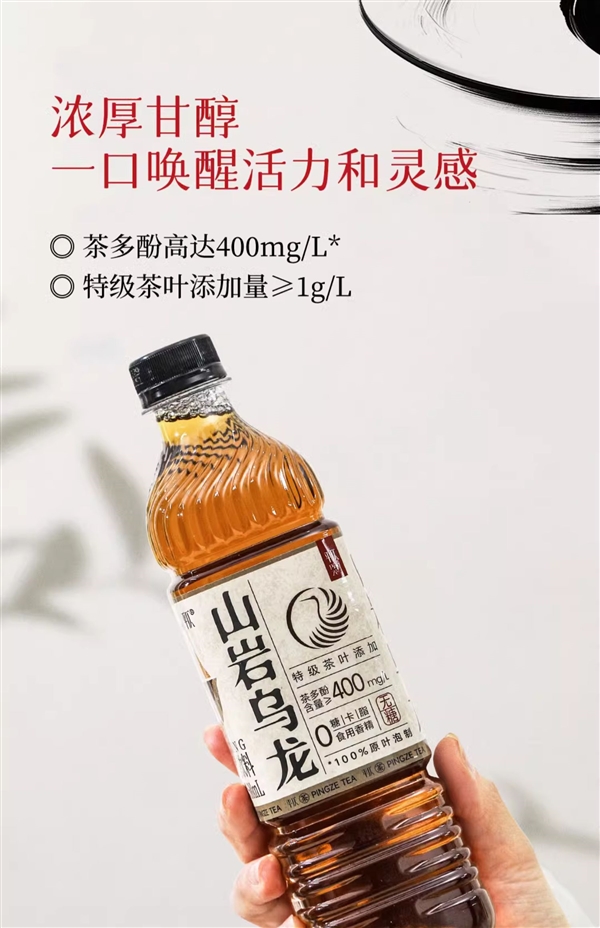 600ml大容量！平仄山巖烏龍茶發(fā)車(chē)：券后2.6元/瓶