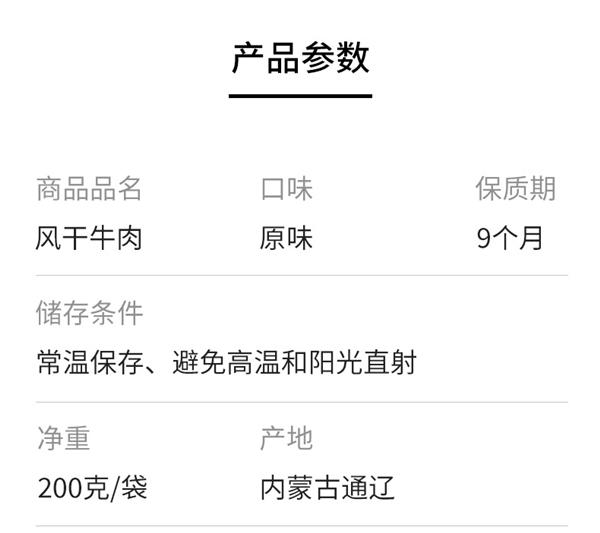 內(nèi)蒙老牌！科爾沁風(fēng)干牛肉大促發(fā)車(chē)：兩件券后50元