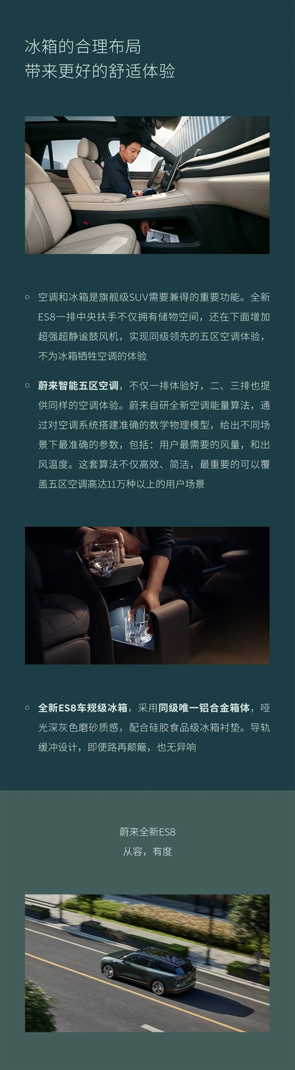 不能忍 蔚來發(fā)布全新ES8產(chǎn)品亮點：得房率比友商增程旗艦更高！