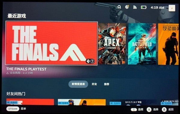 Steam Deck掌機升級固態(tài)硬盤保姆級教程