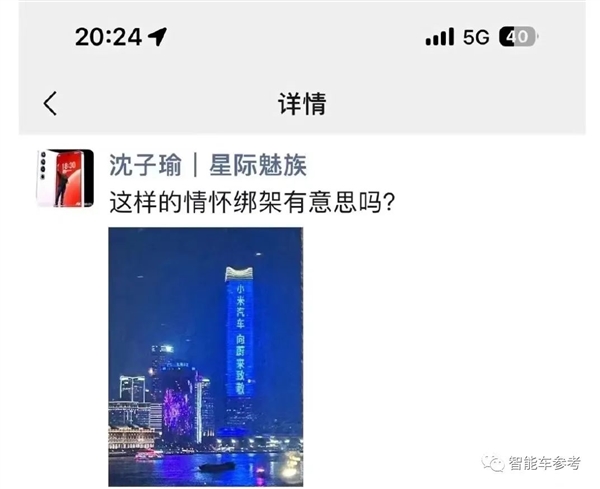 誰幫雷軍造出小米SU7：外來吉利北汽大將、內(nèi)有手機創(chuàng)業(yè)鐵軍