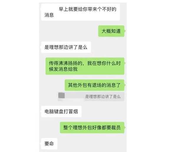 理想裁員：下刀“快準(zhǔn)狠”