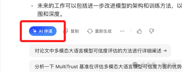 Mac裝上字節(jié)豆包 艾瑪！一下變AI PC了