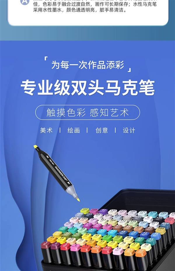 送繪畫(huà)3件套 得力旗艦店馬克筆24色到手9.2元發(fā)車(chē)