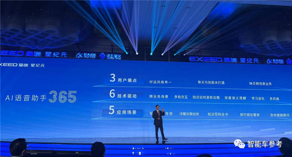 半路殺出個程咬金！奇瑞聯(lián)手科大訊飛：全球最早大模型上車