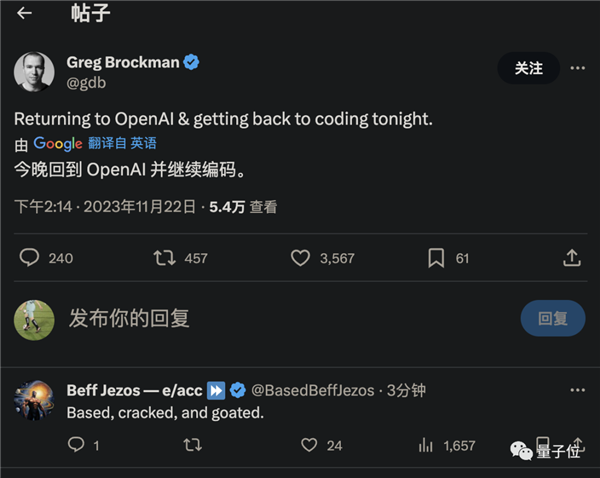 來(lái)去之間！CEO奧特曼逼宮成功：Ilya出局OpenAI董事會(huì)