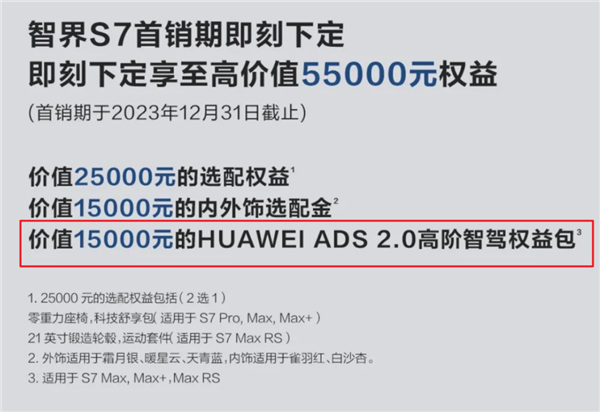 奇瑞的新車 連它“華為哥哥”都?xì)偭? h=