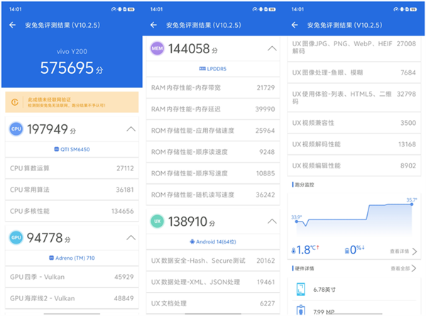 vivo Y200上手：6000mAh大電池帶來最好的續(xù)航安全感