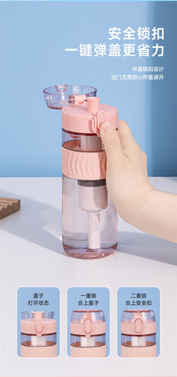 支持一鍵開蓋：老牌清水600ml吸管杯12元抄底（Tritan材質(zhì)） 