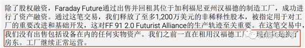 賈躍亭把造車工廠賣了！一舉套現(xiàn)8600萬 “不影響生產(chǎn)”