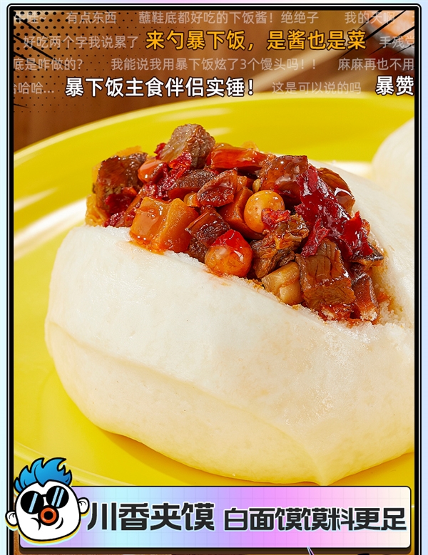 下飯神器！吉香居牛肉醬7.9元近期好價：商超同款17塊