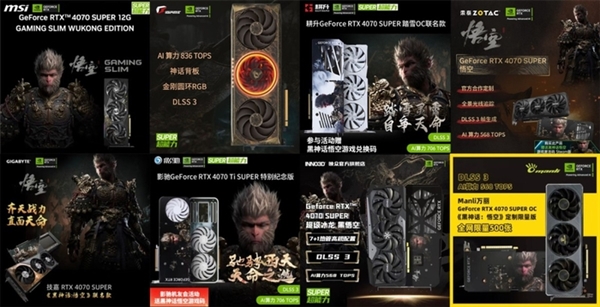 從數(shù)碼3C到快消品 盤一盤與《黑神話：悟空》聯(lián)名的那些產(chǎn)品