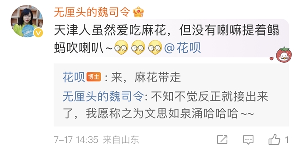 花唄官微真會(huì)玩兒！一份AI手賬打卡各大城市 網(wǎng)友都玩瘋了