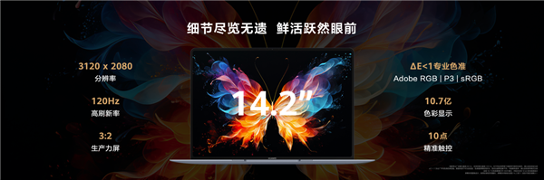 華為舉辦鴻蒙生態(tài)春季溝通會 新款華為MateBook X Pro更輕更強