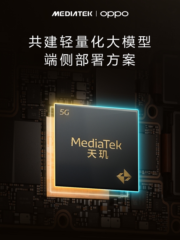 聯(lián)發(fā)科天璣9300首發(fā)搞定70億參數(shù)AI大模型：三個遙遙領(lǐng)先