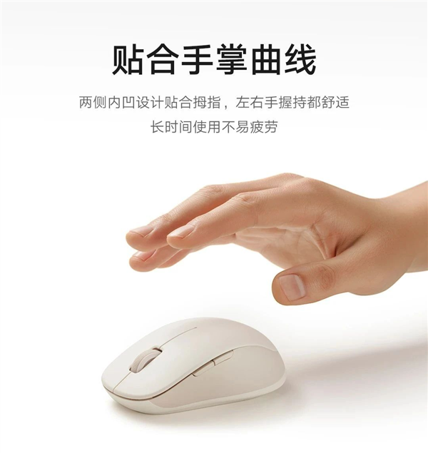 69元 小米無線藍牙雙模鼠標2發(fā)布：左右手都舒適
