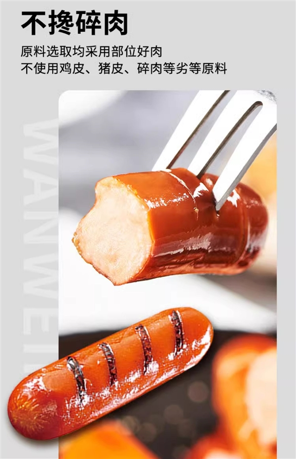 三種口味：中糧萬威客脆皮熱狗腸1kg到手價39.9元