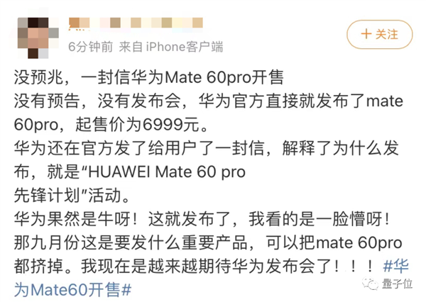 華為Mate 60 Pro測出5G速度！麒麟9000S正式回歸：6999首批秒搶光