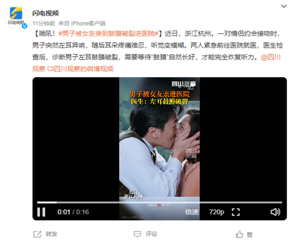 男子被女友親到估摸破裂住院：沒好辦法、只能自然長好