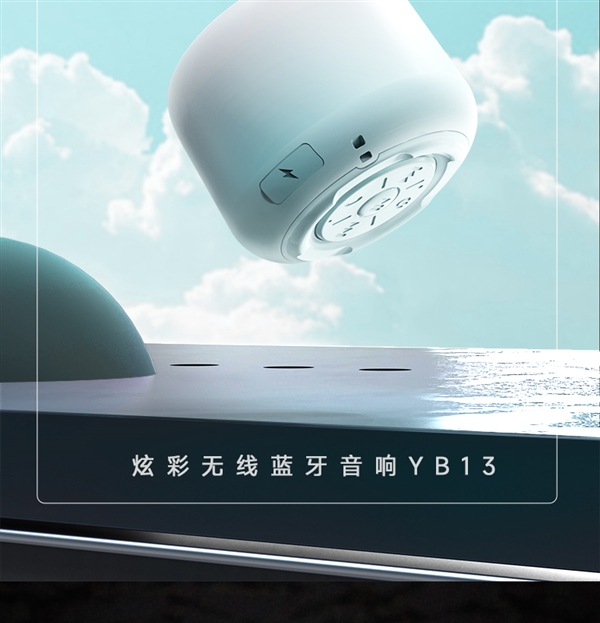 【限時大促】QQ音樂音箱49.9元 無線耳機(jī)79元