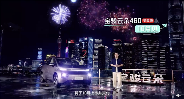 7項行車輔助+8項泊車輔助 寶駿云朵“史詩級”智駕系統(tǒng)來了！ 