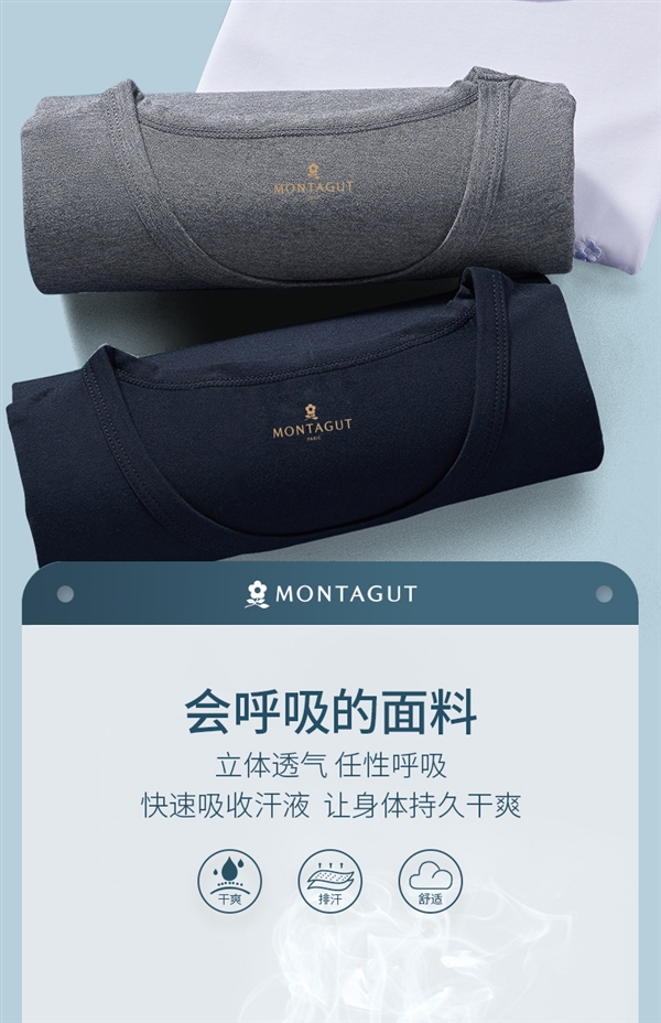 法國(guó)大牌：夢(mèng)特嬌純色短袖禮盒59元狂促（原價(jià)299元）