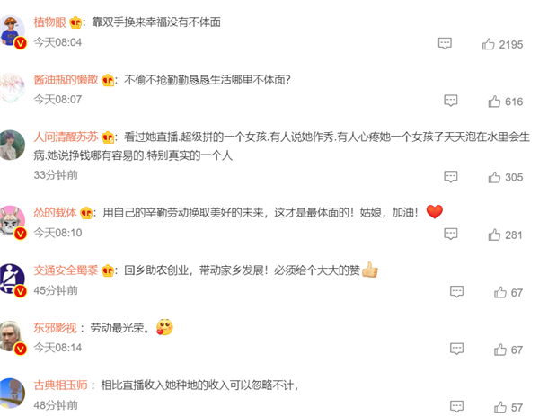 00后姑娘返鄉(xiāng)承包藕塘被指混得慘 回應大贊:掙到錢不體面的工作就變體面了(圖2) 00后姑娘返鄉(xiāng)承包藕塘被指混得慘 回應大贊:掙到錢不體面的工作就變體面了