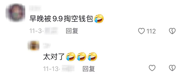 9塊9包郵 到底讓你損失了多少錢(圖1) 9塊9的商品 到底讓你損失了多少錢